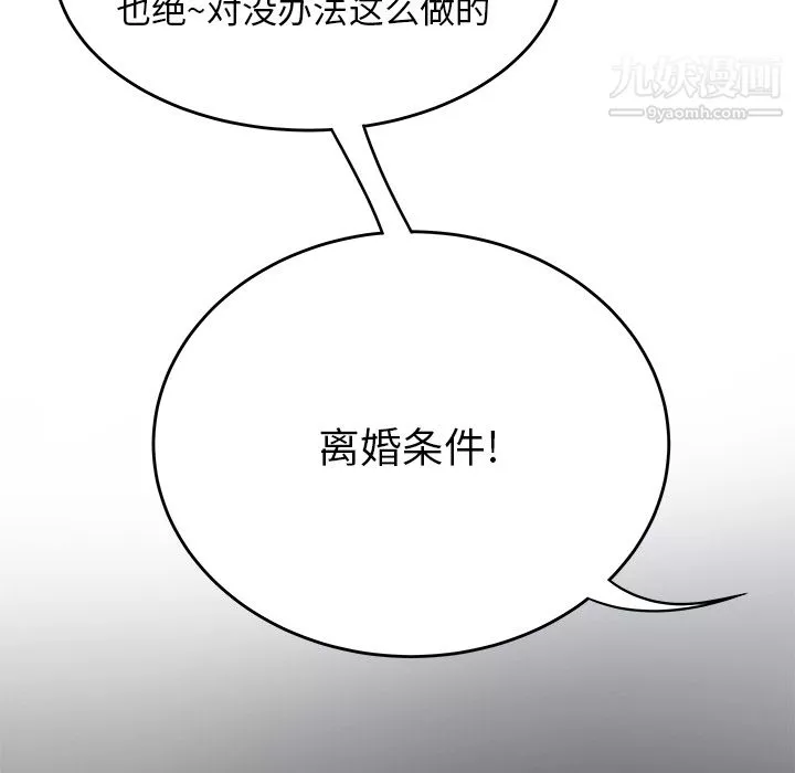 性爱百分百-第42话 - 图片 90