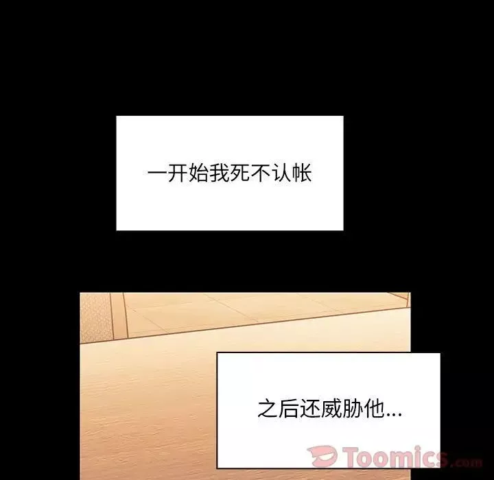 罪与罚-第33话 - 图片 43