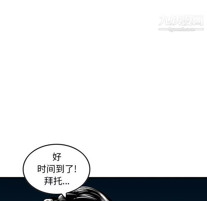 金錢的魅力第23話