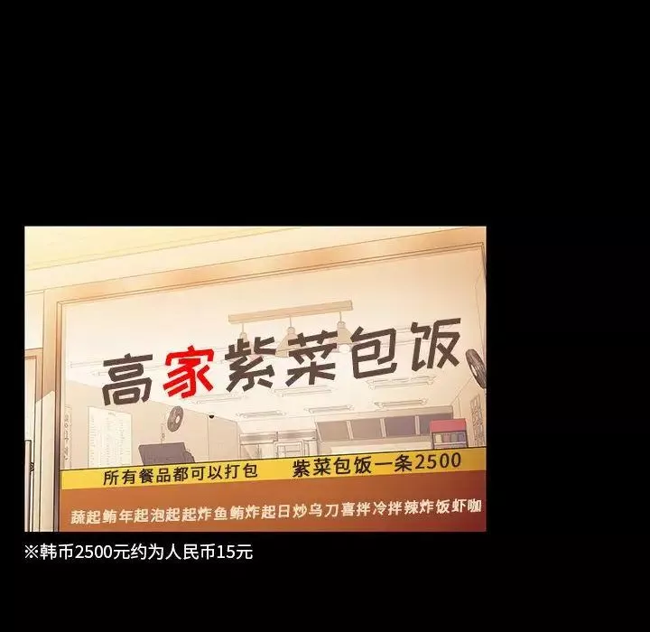 罪与罚-第33话 - 图片 42