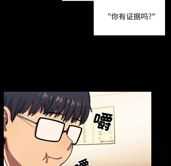 罪與罰第33話