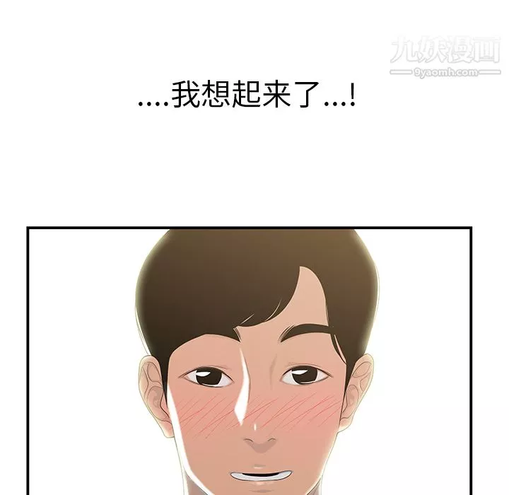 性爱百分百-第42话 - 图片 94