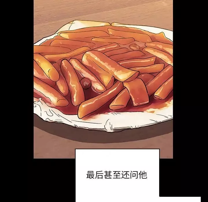 罪與罰第33話