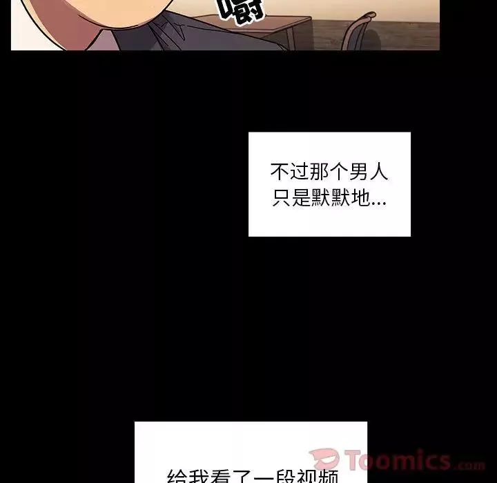 罪与罚-第33话 - 图片 46