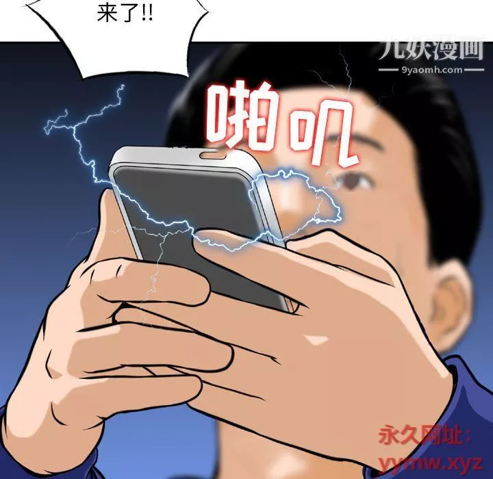 金钱的魅力-第23话 - 图片 75