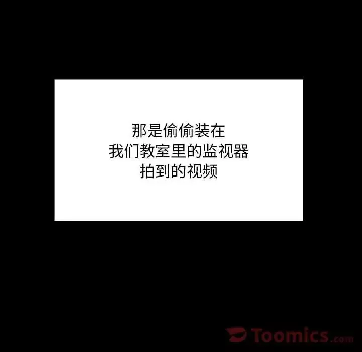 罪与罚-第33话 - 图片 48
