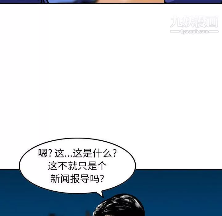 金钱的魅力-第23话 - 图片 76