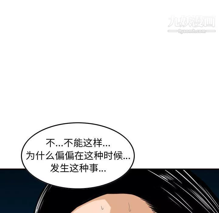 金钱的魅力-第23话 - 图片 78