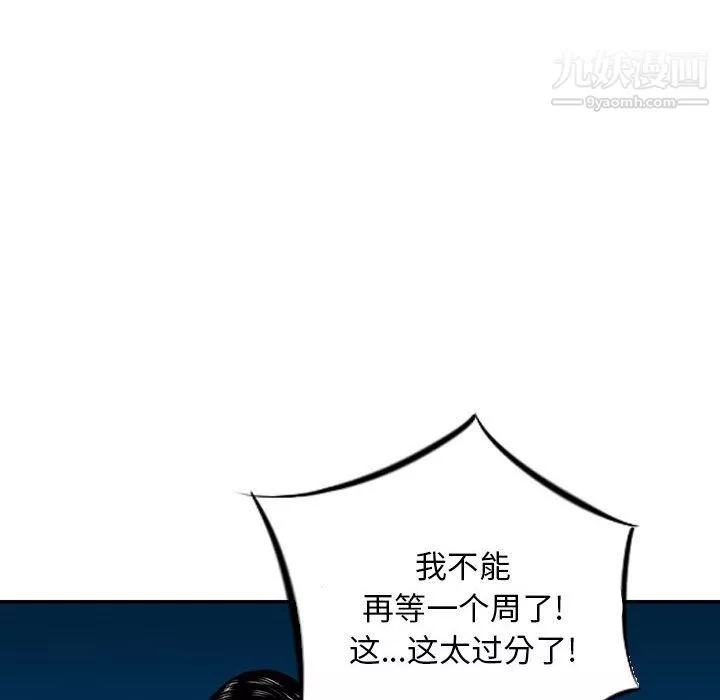 金钱的魅力-第23话 - 图片 80