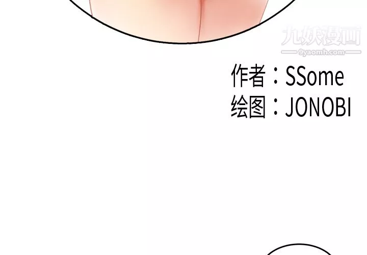 性爱百分百-第43话 - 图片 3