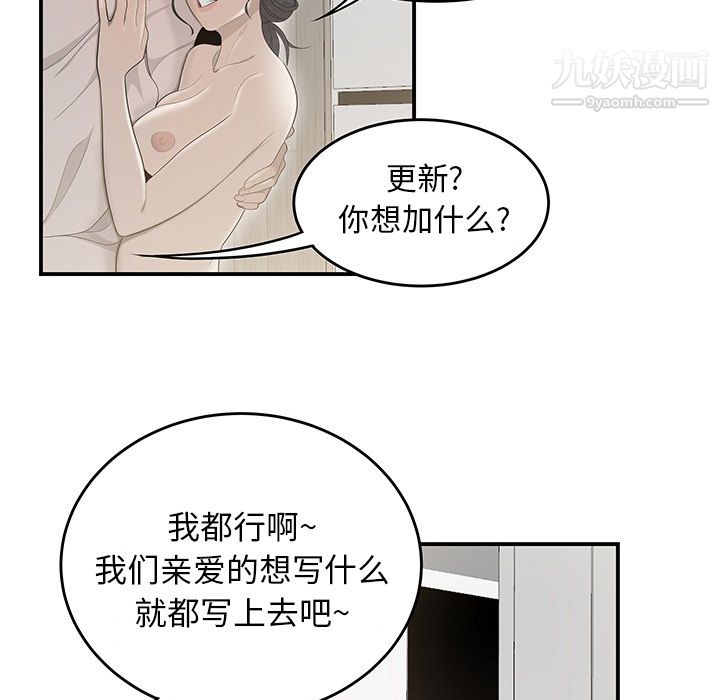 性爱百分百第43话