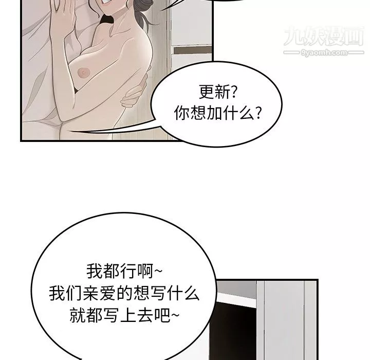 性爱百分百-第43话 - 图片 5