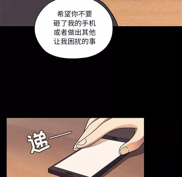 罪与罚-第33话 - 图片 51