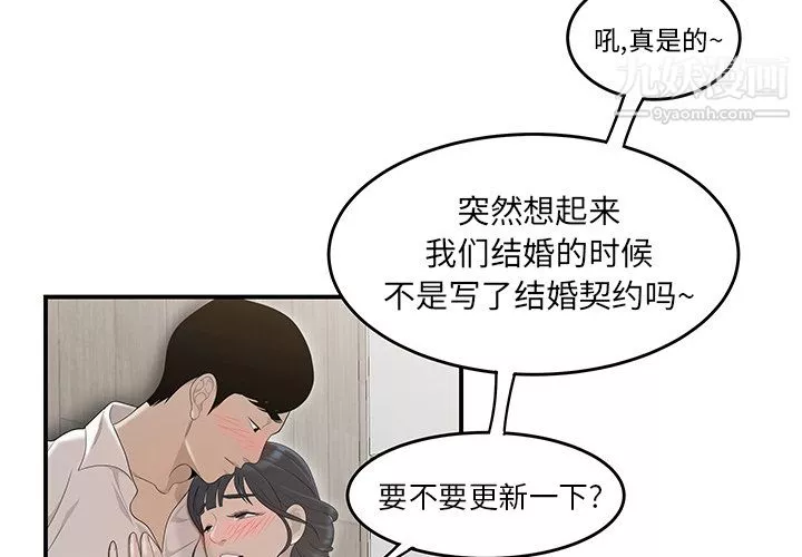 性愛百分百第43話