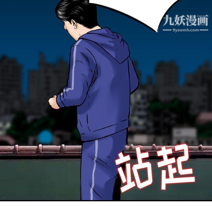 金钱的魅力第23话