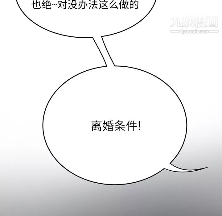 性愛百分百第43話
