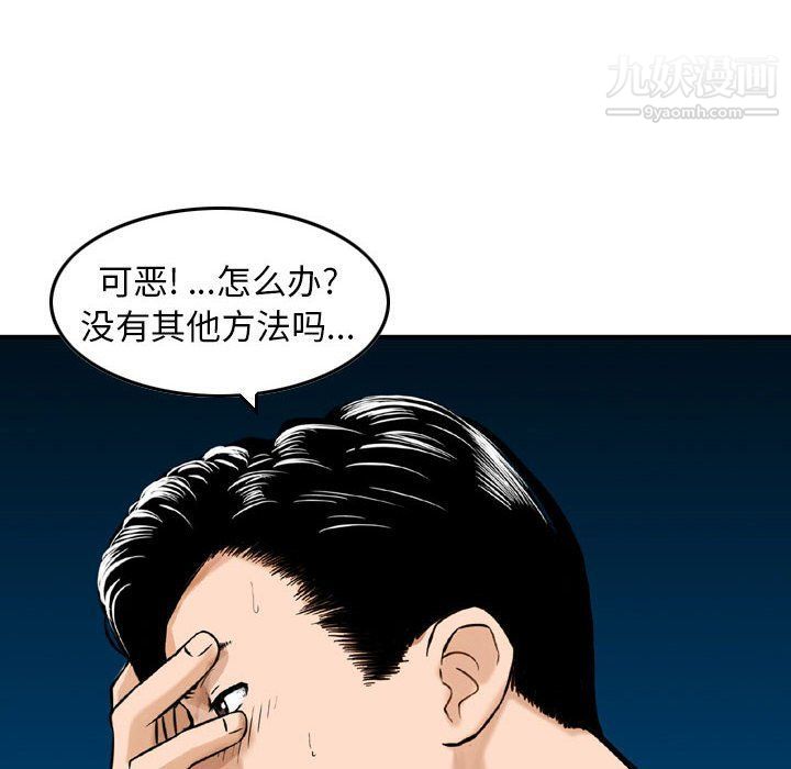 金钱的魅力第23话