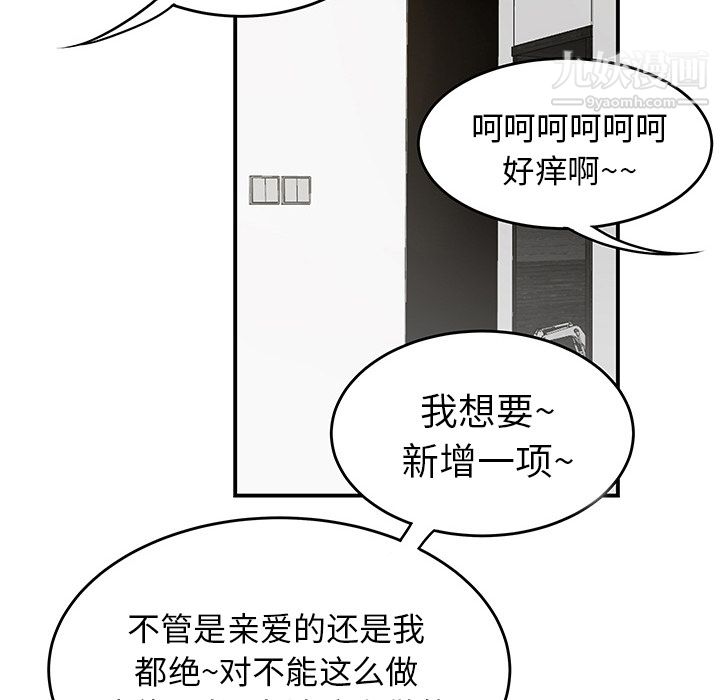 性爱百分百第43话