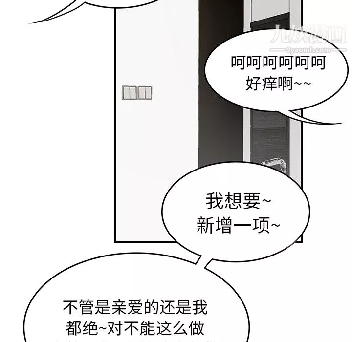 性愛百分百第43話