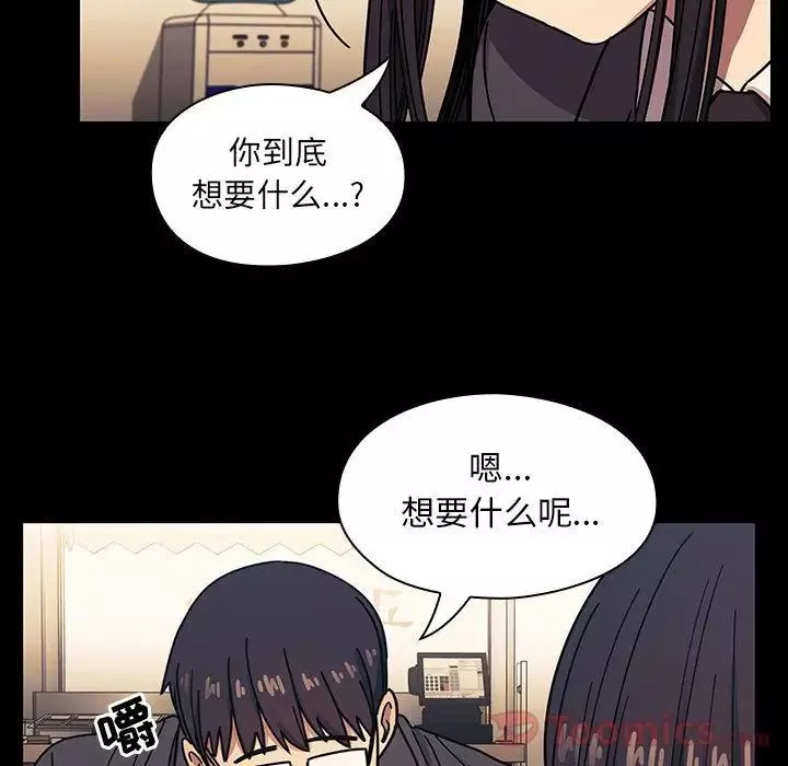 罪與罰第33話