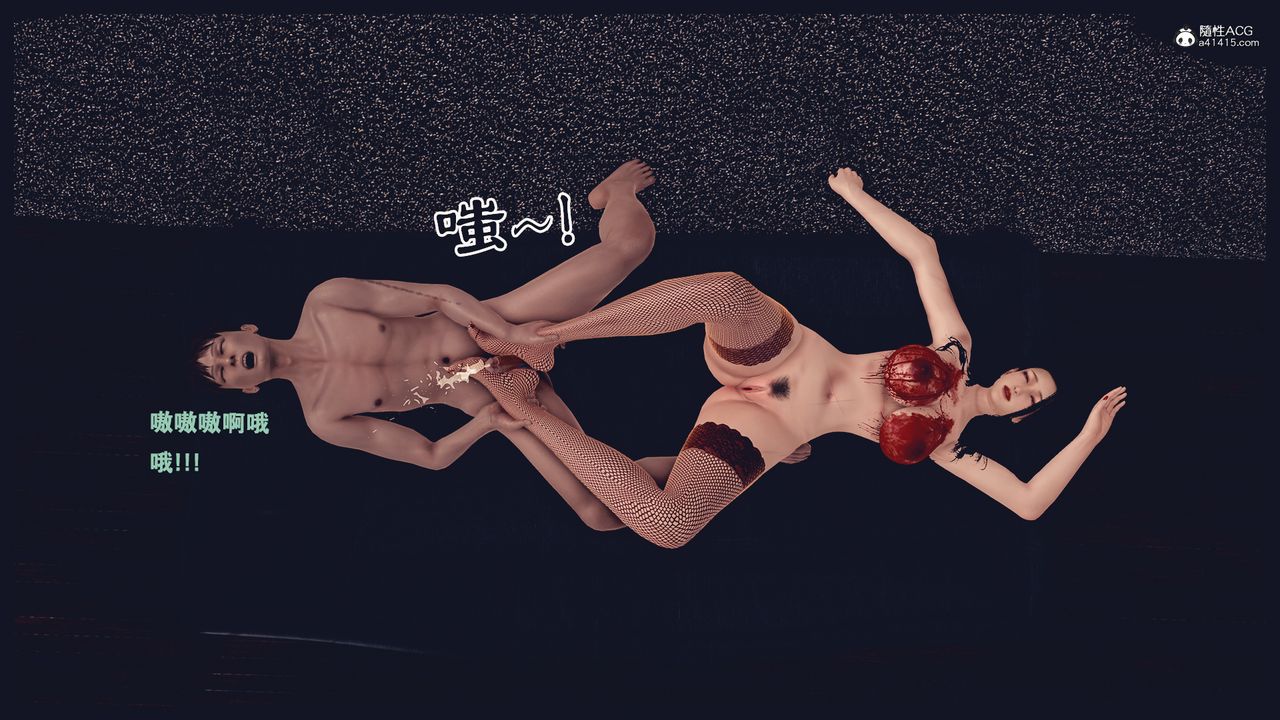 [3D]罪恶都市-丧失小镇之赵婉芝第06话