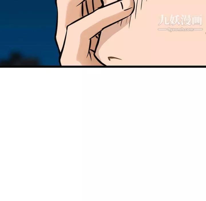 金钱的魅力-第23话 - 图片 85