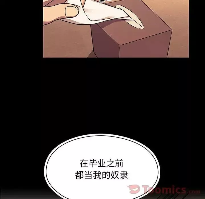 罪与罚-第33话 - 图片 55