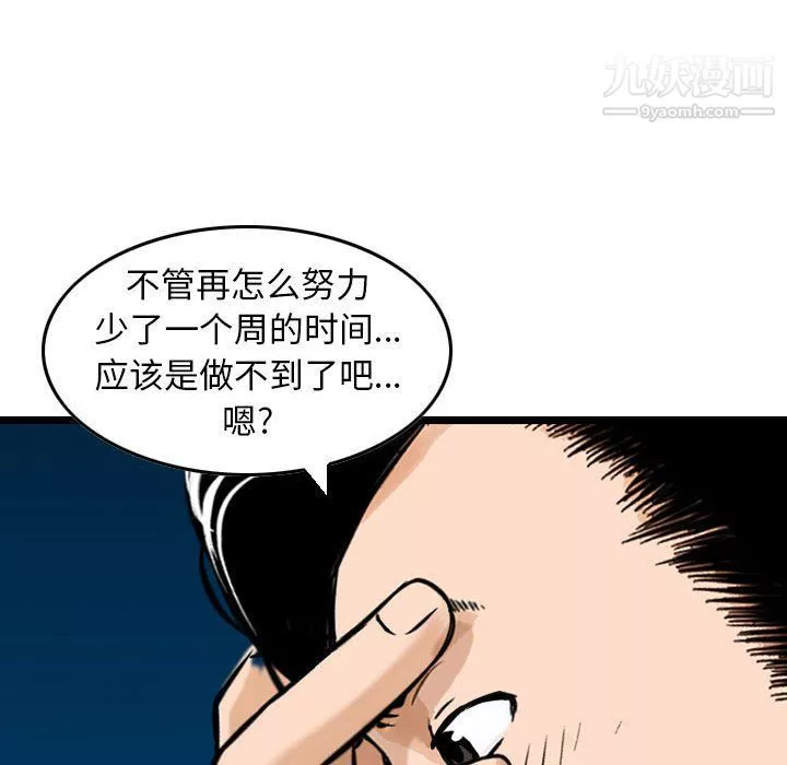 金錢的魅力第23話