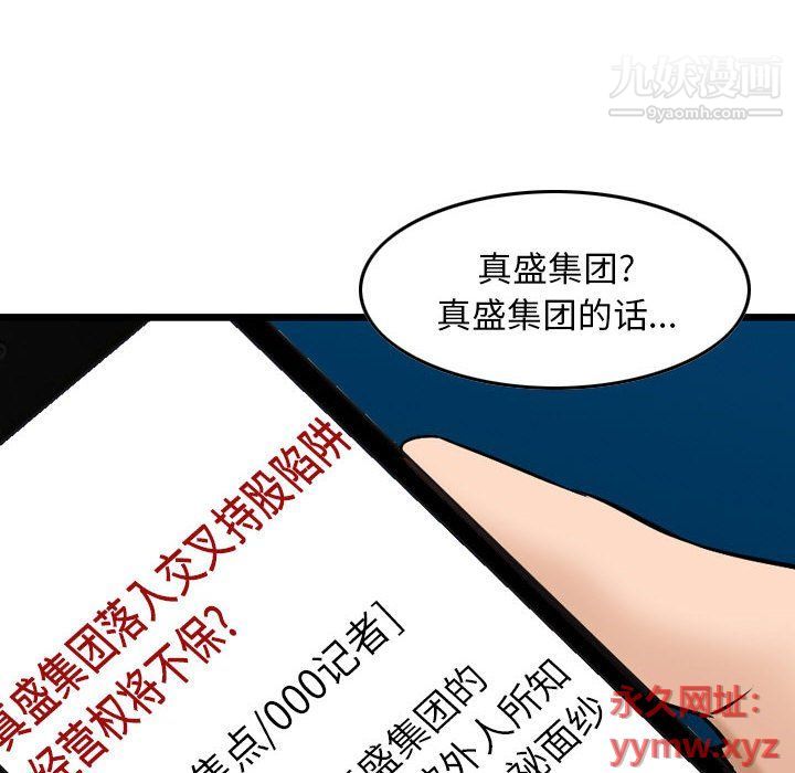 金钱的魅力第23话