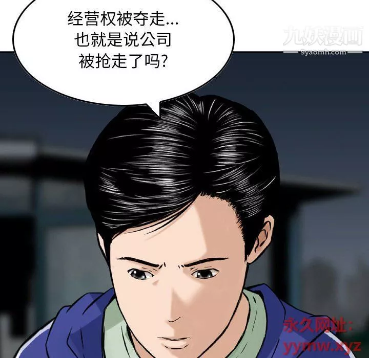 金錢的魅力第23話
