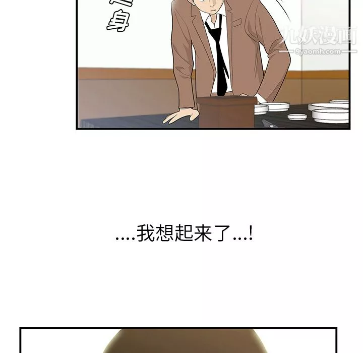 性愛百分百第43話