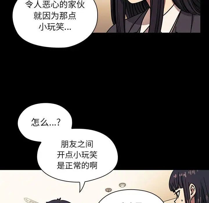 罪与罚第33话