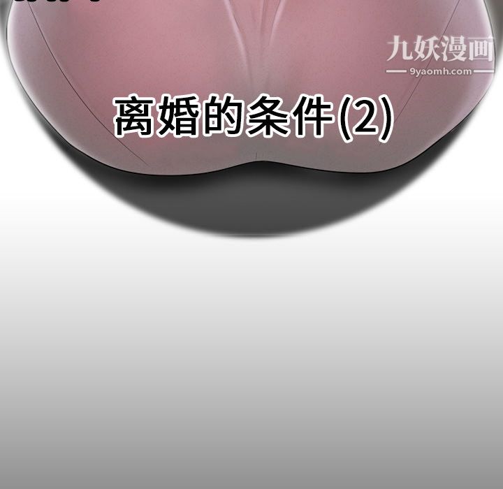 性爱百分百第43话