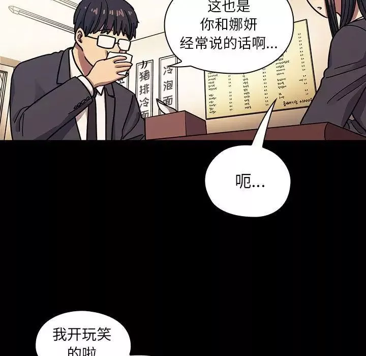 罪与罚-第33话 - 图片 59