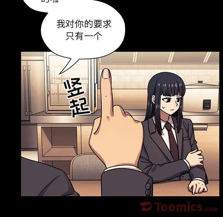 罪与罚第33话