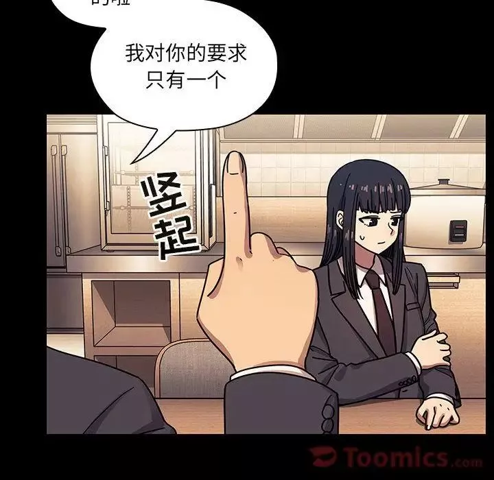 罪与罚-第33话 - 图片 60