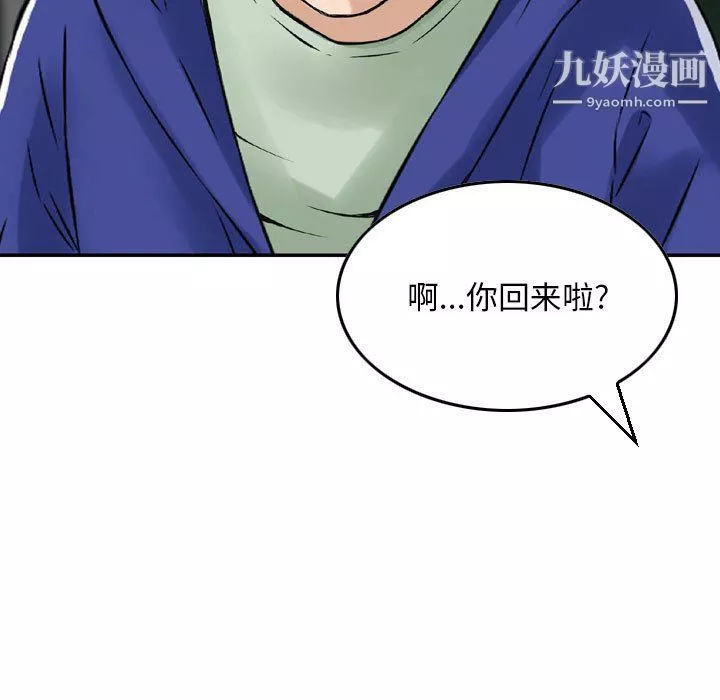 金錢的魅力第23話