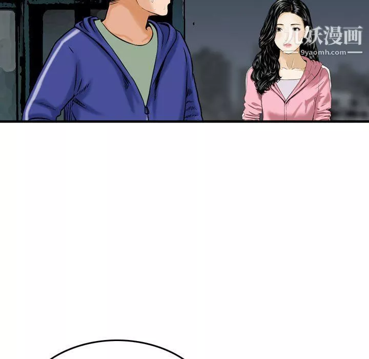 金钱的魅力-第23话 - 图片 91