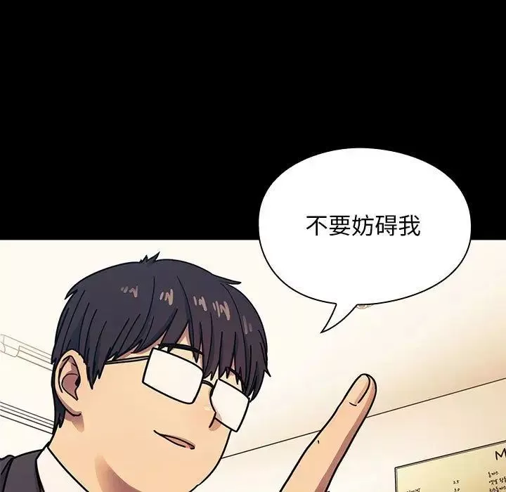 罪与罚-第33话 - 图片 61
