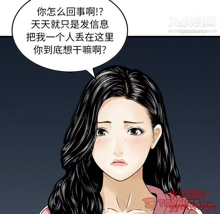 金钱的魅力-第23话 - 图片 92