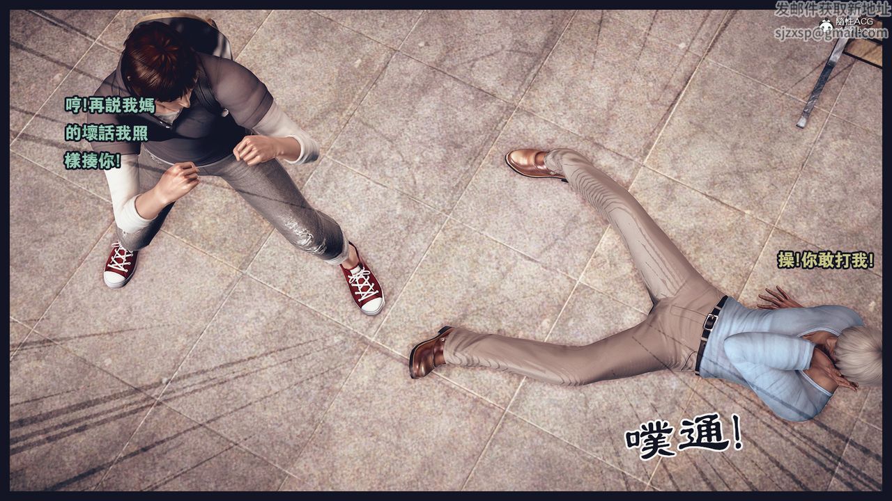 [3D]罪恶都市-丧失小镇之赵婉芝第06话