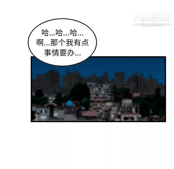 金钱的魅力-第23话 - 图片 95