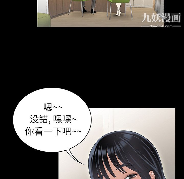 性爱百分百第43话