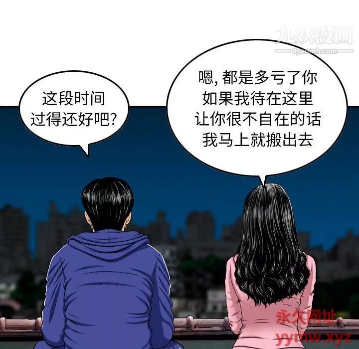 金钱的魅力-第23话 - 图片 96