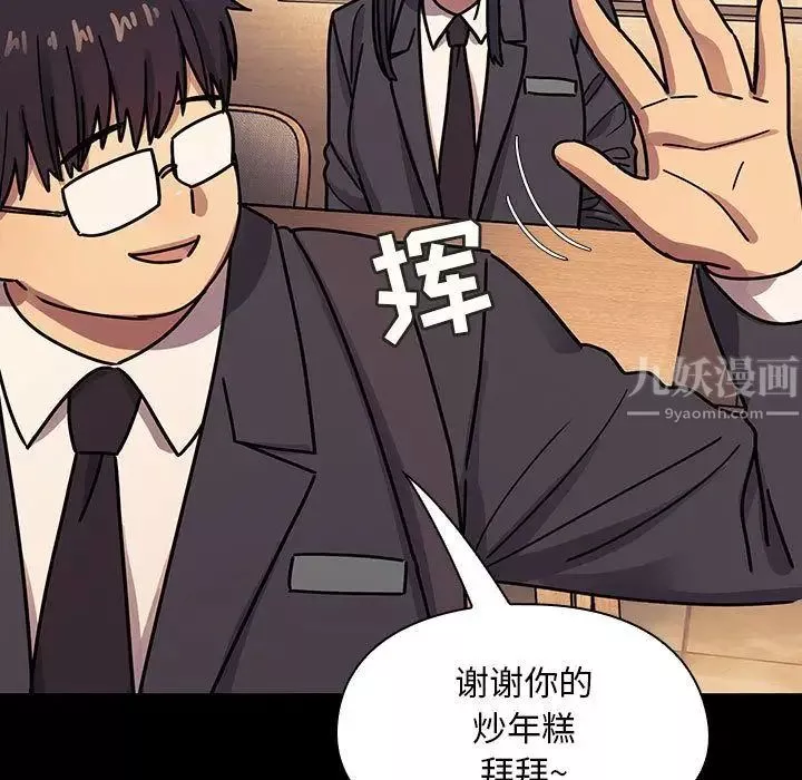 罪與罰第33話