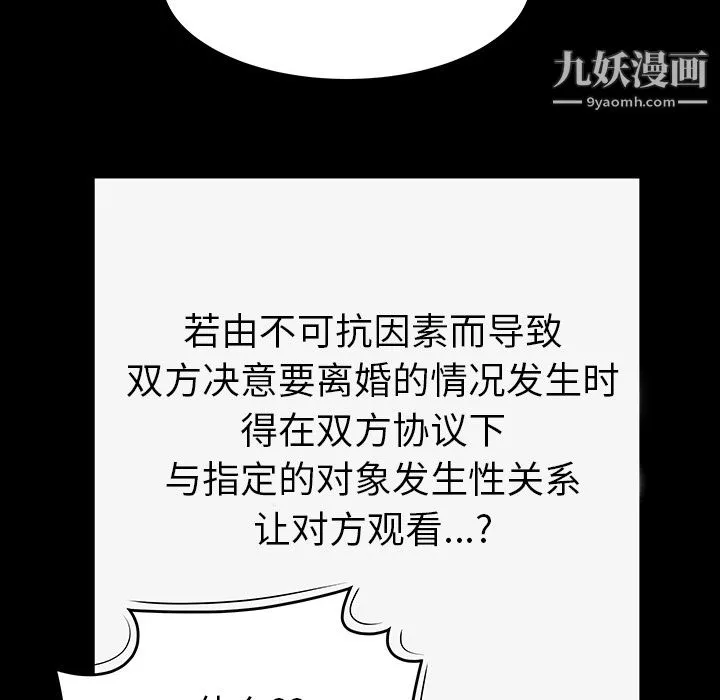 性愛百分百第43話
