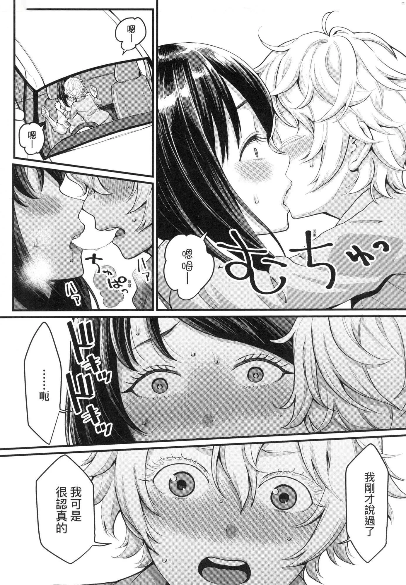 あなたのママになりたくて｜想成为你心中最爱的马麻[中国翻訳][无修正]-あなたのママになりたくて｜想成为你心中最爱的马麻[中国翻訳][无修正] - 图片 58