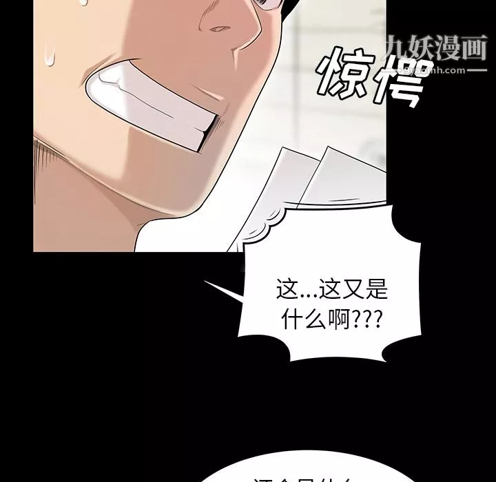 性爱百分百-第43话 - 图片 23