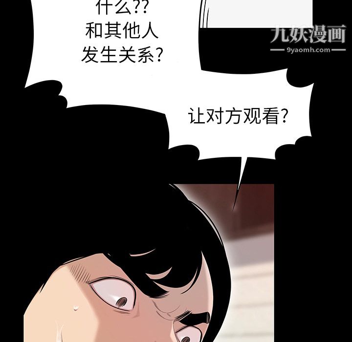 性爱百分百第43话