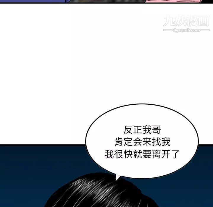 金钱的魅力-第23话 - 图片 99